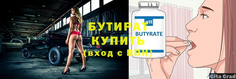 Бутират GHB  блэк спрут ССЫЛКА  Николаевск  даркнет сайт 